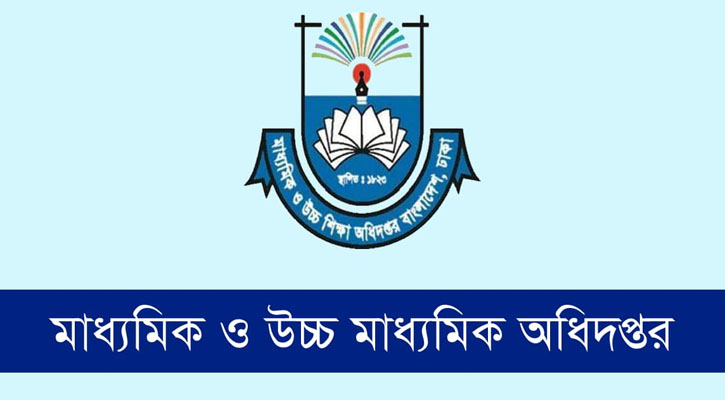 এমপিও আবেদন সরাসরি অধিদফতরে পাঠানো যাবে না
