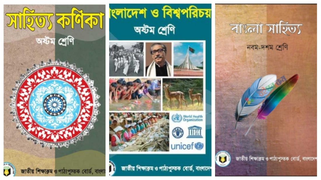 পাঠ্যবইয়ে ঊনসত্তরের গণঅভ্যুত্থানের সঙ্গে জুলাই আন্দোলনের তুলনা