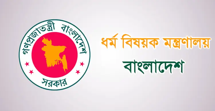 অবৈধ স্থানে নির্মিত মসজিদ উচ্ছেদ করা যাবে