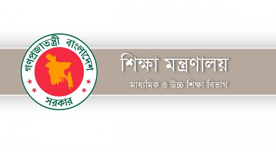 এমপিওভুক্ত একজন শিক্ষক কর্মজীবনে তিনবার বদলির সুযোগ পাবেন