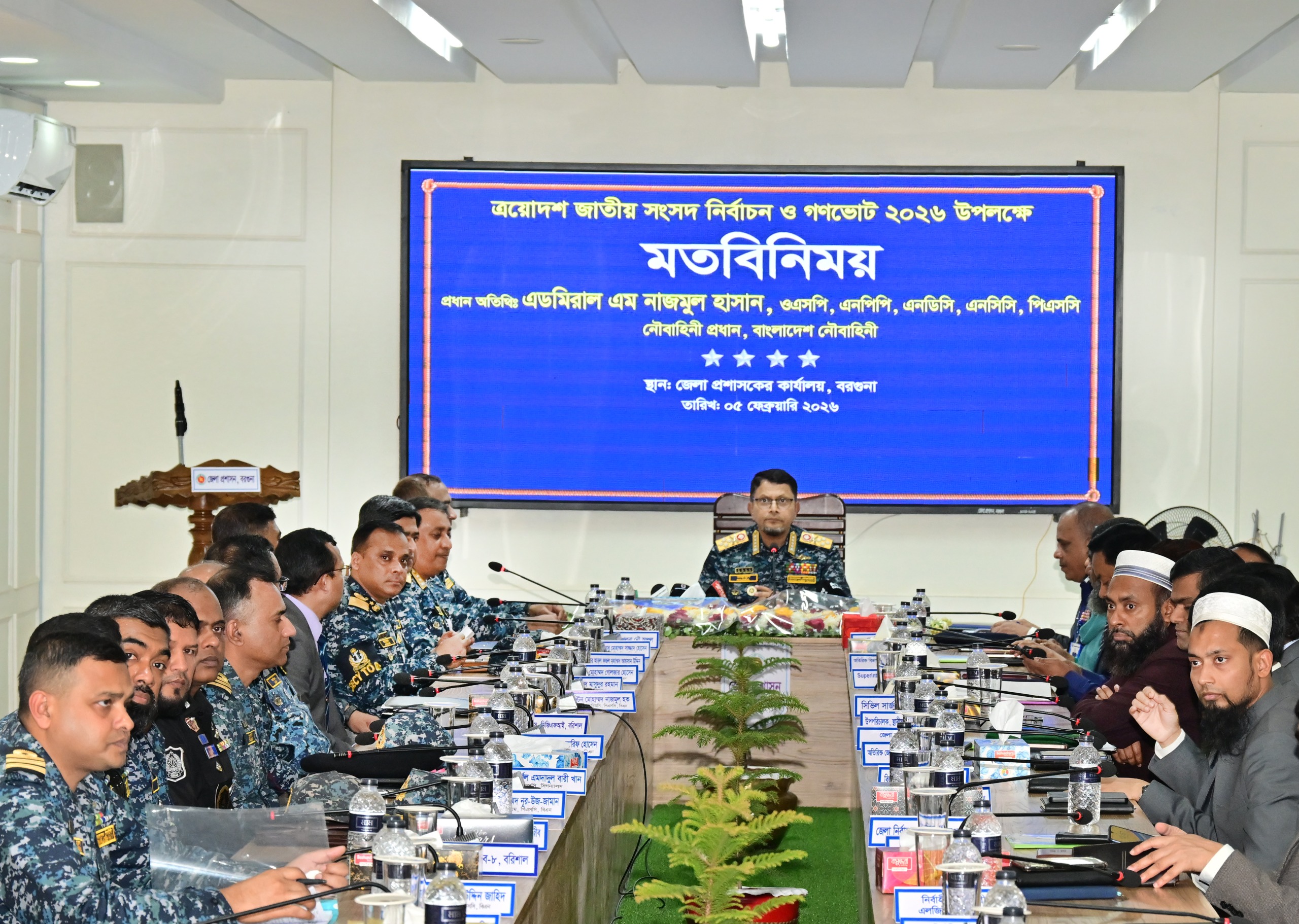বরগুনায় নির্বাচনী প্রস্তুতি কার্যক্রম পরিদর্শন করেছেন নৌবাহিনী প্রধান
