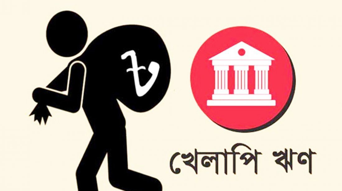 সরকারি ব্যাংকে খেলাপি ঋণ ১ লাখ ৮৮ হাজার কোটি