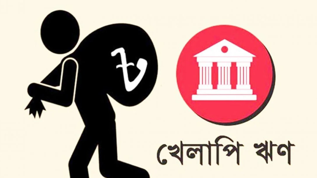 ১০ ব্যাংকে ৪ লাখ ৪০ হাজার কোটি খেলাপি ঋণ, টাকা গেল কোথায়?